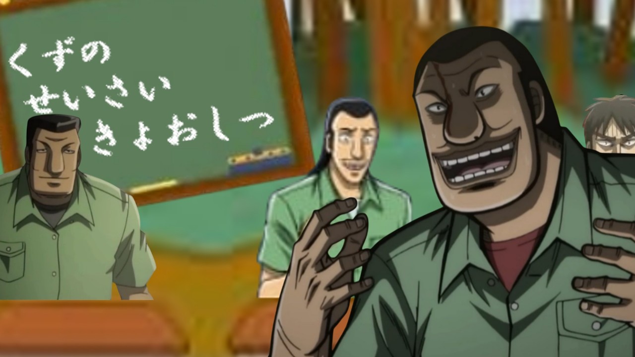 クズ共のパーフェクト制裁教室