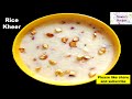 Rice Kheer|Rice Payasam|Rice Kheer Recipe in Pressure Cooker|Chawal ki Kheer|Durga Puja Special