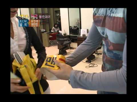 Happiness in \10,000, KCM vs Yoo In-young(2) #16, 케이씨엠 vs 유인영(2) 20080412