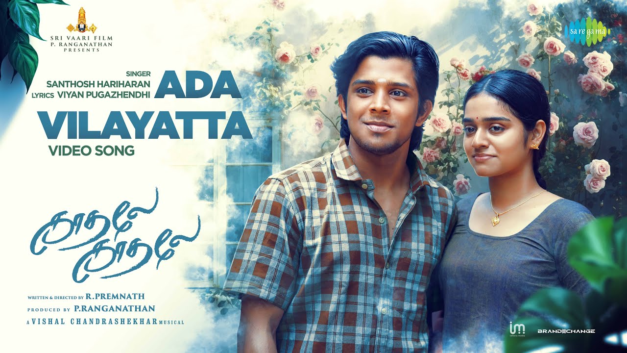 Ada Vilayatta Song Lyrics | Kadhale Kadhale | Santhosh Hariharan