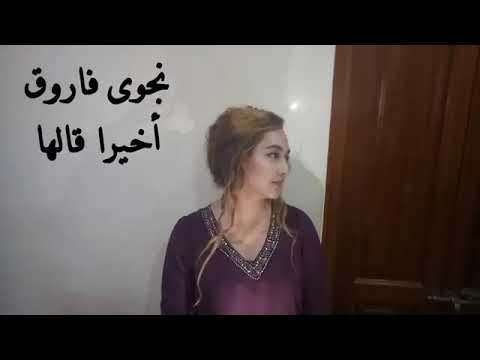 Najwa farouk new cover of the year