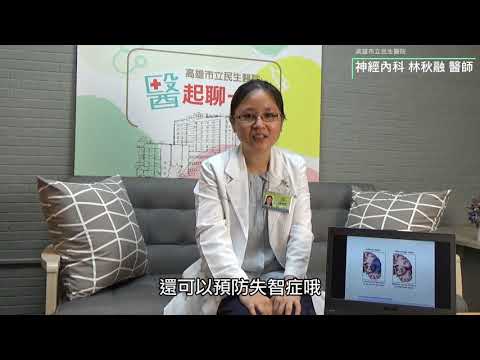 【醫起聊一聊】EP5 腦中風的防治觀念 feat.林秋融醫師