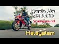 Honda Cbr 1000RR Fireblade Walkaround Malayalam
