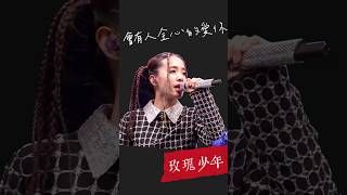 蔡依林Jolin Tsai - 玫瑰少年 live @  2023 TMEA騰訊音樂娛樂盛典
