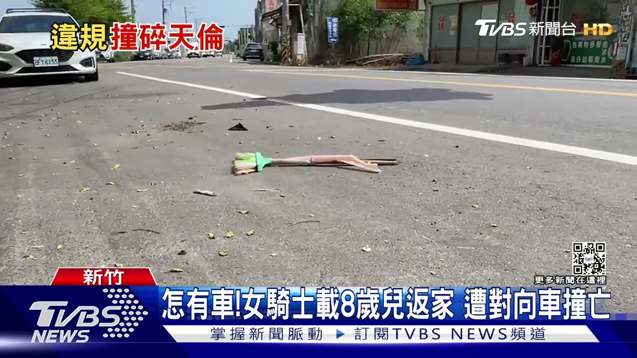 帶兒海邊遊玩　29歲女騎士返家途中遇死劫
