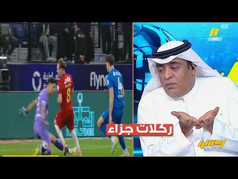 اكشن مع وليد | جدل وغضب عبدالله الزلال علي الحالات التحكيمية لمباراة الهلال وضمك