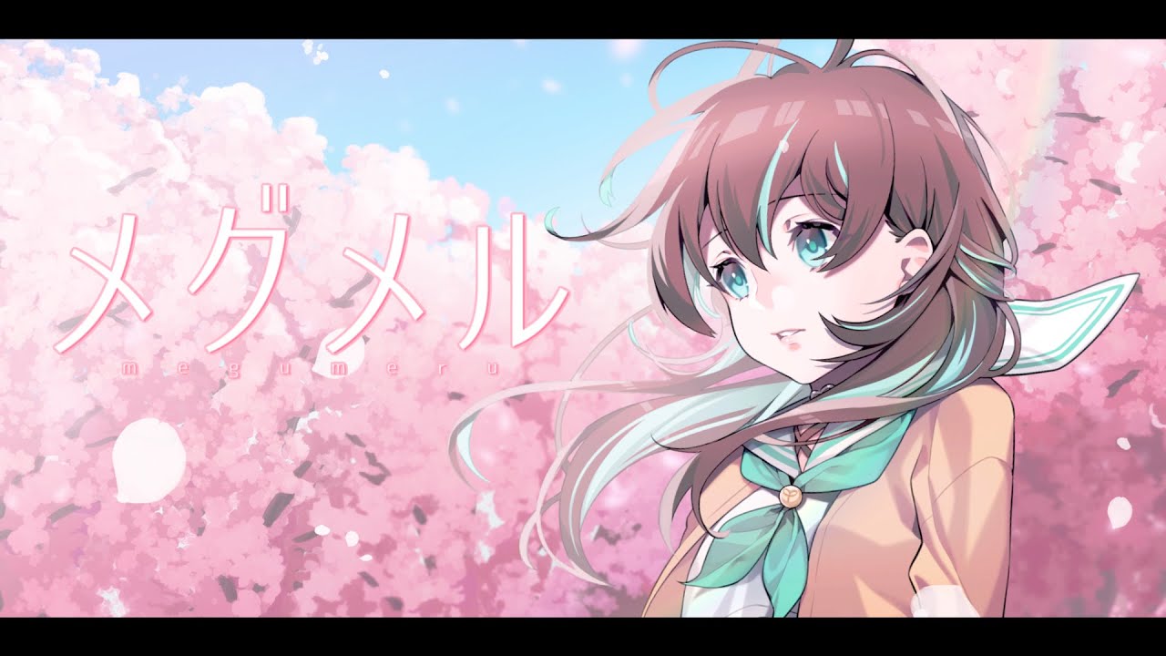 【葉柳ちぐさ/cover】メグメル - piano ver-【歌ってみた】