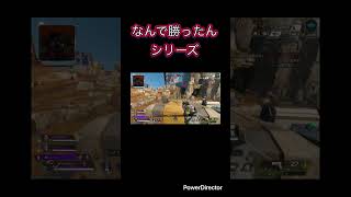 レシコが強すぎて大体どーにかなるのえぐすぎる #apex #パスファインダー #apexlegends #エーペックス #レシコ最強