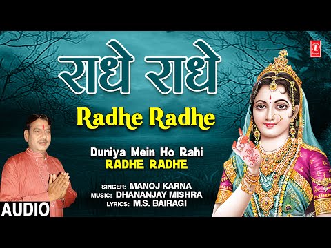  vrindavan me ho rahi hai jai shri radhe radhe 