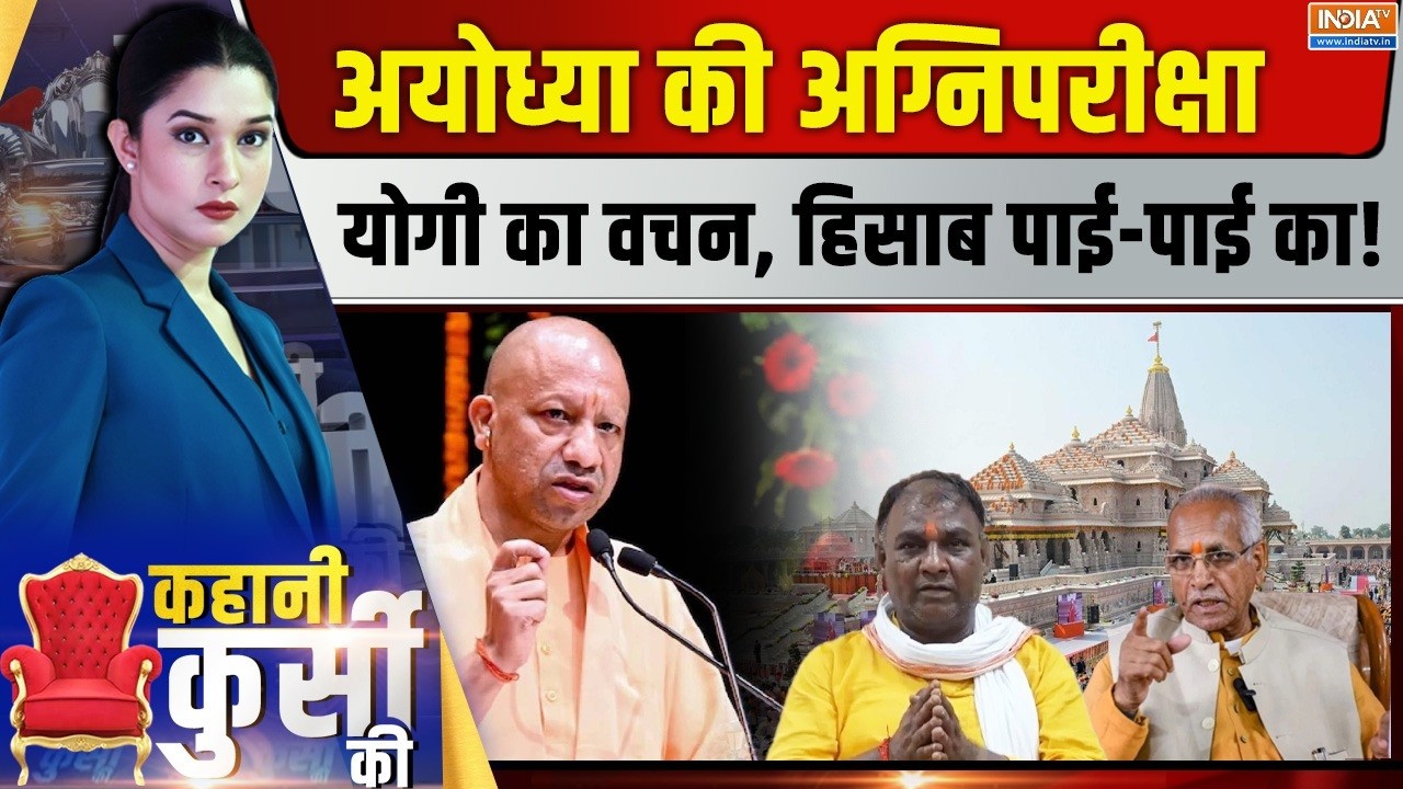 Kahani Kursi Ki LIVE: न अनिल मिश्रा बचेंगे.. न चंपत, अब बड़े एक्शन का 