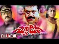 Suresh Gopi South Telugu Thriller Movie PriyaRaman Sarada New Delhi South Thriller Movie SCH