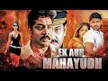 Sumanth S EK AUR MAHAYUDH 4K Full Movie In Hindi Dubbed SOUTH ACTION BLOCKBUSTER Anushka Shetty