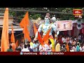 Ram Navami ShobaYatra LIVE: భాగ్యనగరంలో రామనవమి శోభాయాత్ర -Sri Ram Navami Shobha Yatra | Bhakthi TV - Video