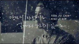 Yuchun -  Making of How much love do you have in your wallet