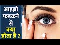 Left Eyebrow Twitching Astrology In Hindi