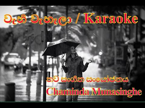 Wehi wehela Karaoke - Sinhala Karaoke Mervin Perera