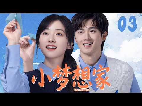 ENGSUB【小梦想家The Dreamer】EP03 | Cleaning Lady #ShenYue was loved by CEO and her life was changed!