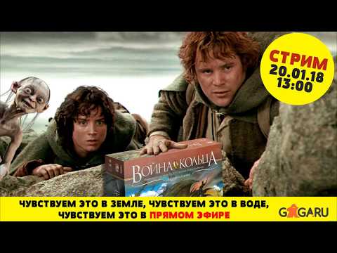 Миниатюра изображения товара Настольная игра GaGa Война кольца / GG063