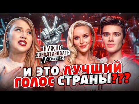ШОУ ГОЛОС | Богдан Шувалов анализ вокала | Победитель не должен так петь!