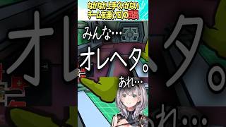 なかなか上手くいかない団長【ホロライブ切り抜き/Hololive】#vtuber #shorts #さくらみこ #AZKi #白上フブキ #白銀ノエル #尾丸ポルカ #角巻わため #鷹嶺ルイ