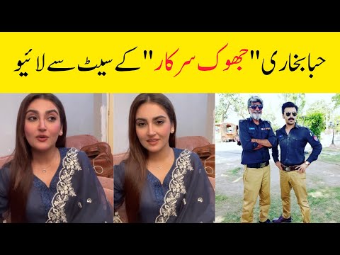 Hiba bukhari live from set of jhok sarkar after first episode #jhoksarkar #jhuksarkar #farhansaeed