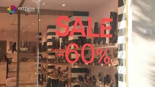 ΣΕ ΧΑΜΗΛΟΥΣ ΡΥΘΜΟΥΣ ΚΙΝΗΘΗΚΑΝ ΟΙ ΧΕΙΜΕΡΙΝΕΣ ΕΚΠΤΩΣΕΙΣ ΣΤΗΝ ΑΓΟΡΑ ΤΗΣ ΛΑΡΙΣΑΣ 02 03 2026 ΣΕ ΧΑΜΗΛΟΥΣ ΡΥΘΜΟΥΣ ΚΙΝΗΘΗΚΑΝ ΟΙ ΧΕΙΜΕΡΙΝΕΣ ΕΚΠΤΩΣΕΙΣ ΣΤΗΝ ΑΓΟΡΑ ΤΗΣ ΛΑΡΙΣΑΣ 02 03 2026