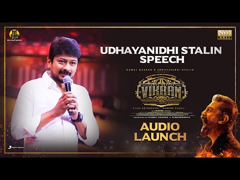 Udhayanidhi Stalin Speech | Vikram Audio Launch | Turmeric Media 