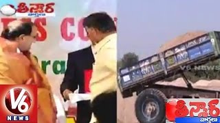 Singapore Sand For AP Capital City Construction | AP CM Chandrababu | Teenmaar News | V6 News