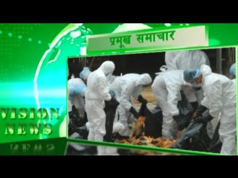 Vision News | 25 May 2018 | Vision Nepal Television