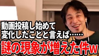 【ひろゆき】おっさんが喋ってるだけの動画に金を使う異様な現象が増えていますwww