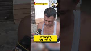 योगी जी जैसी सुरक्षा कहीं नहीं