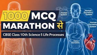 ✨ “🔥 1000 MCQs Marathon |Class 10 Science Chapter 5 Life Processes|Complete Exam Prep|Must-Watch!” ✨