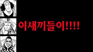 삼대장이 부른 에이토 - 향수 (AI아님)