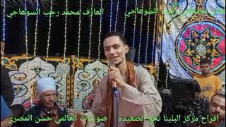 مصطفى السوهاجي فين قلبي الي خدتو معاك دلالي عليك يا دلالي ️