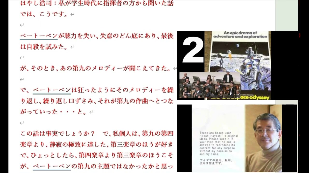 0250921モスクのハーモニー＝正多角形の内角比＋マントラ Harmony of Mosques=Regular Polygons+Interior AngleHiroshi Hayashi JP