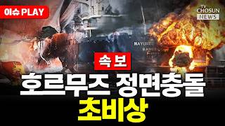 [ 이슈PLAY] 트럼프 