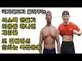 복근 만들기 이운동 하나면 게임 끝, 또 절대 해서는 안되는 복근운동을 알려 드리 겠습니다^^