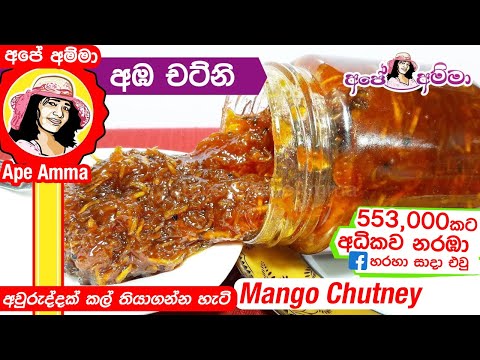 download lagu mp3 mp4 Aba Chatni Recipe Sinhala, download lagu Aba Chatni Recipe Sinhala gratis, unduh video klip Aba Chatni Recipe Sinhala