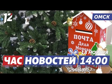 Почта Деда Мороза / Коробка храбрости / Кубок мужества. Новости Омска