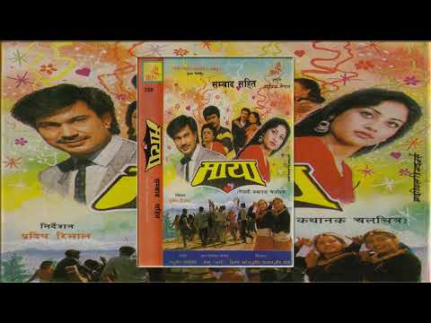 Aankhaima Kasaiko - Maya (1991) Nepali Movie Song