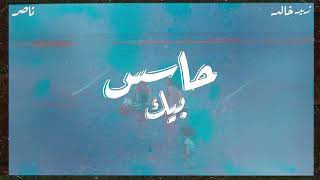 Zaid Khaled