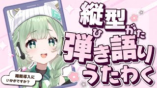 【弾き語り】縦型歌枠！ギター弾くよん４ 【歌枠】#shorts