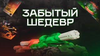 Normal Tanks: Забытый шедевр, скрестивший «Танчики» и «Контру» | Обзор Iron Impact