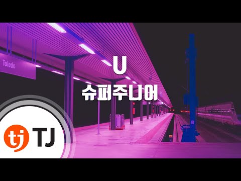 [TJ노래방] U - 슈퍼주니어 (U - SuperJunior) / TJ Karaoke