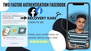 Check Your Notification On Another Device Facebook Problem | facebook login code problem | #srn