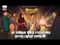 চা শ্রমিক মীরা গোয়ালার হৃদয়ছোঁয়া �