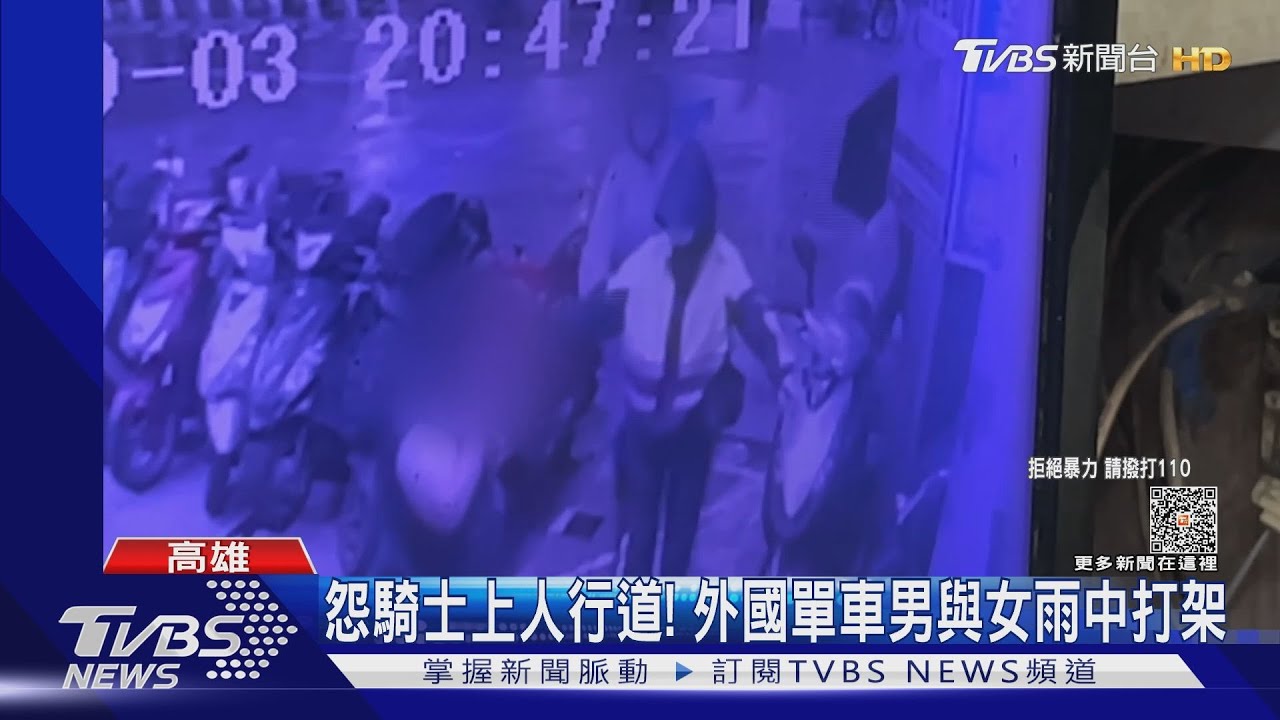 人行道不能騎!外國單車男阻女騎人行道 雨中爆拉扯
