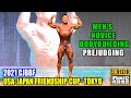 CJBBF MEN'S NOVICE BODYBUILDING PREJUDGING / 2021 CJBBF USA-JAPAN FRIENDSHIP CUP・TOKYO