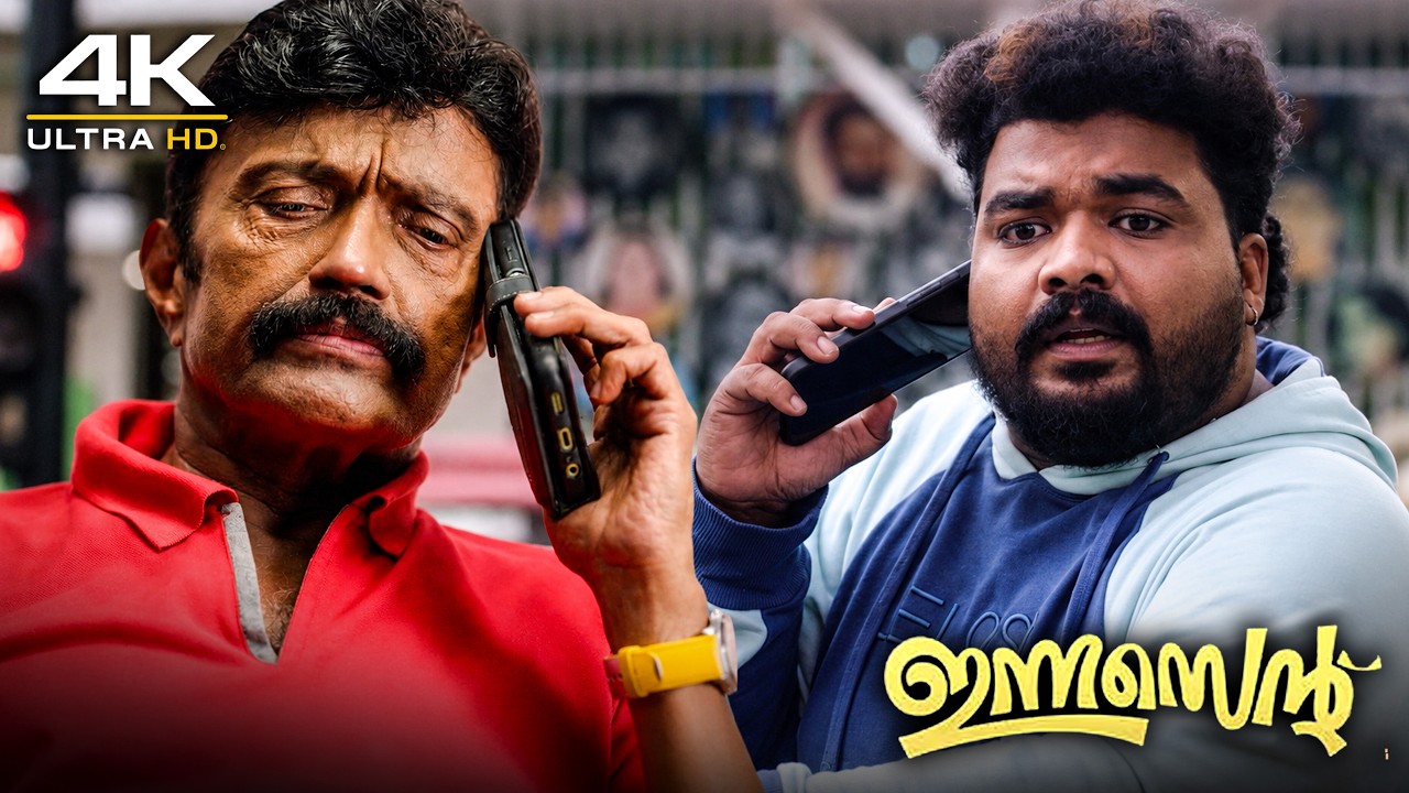 ഭീമൻ രഘു മാമനെ വീണ്ടും എയറിൽ കേറ്റാൻ നോക്കുന്നോ  | Latest 
