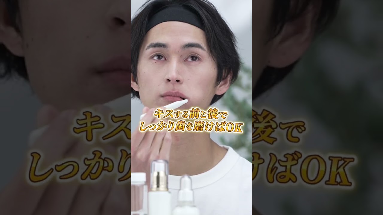 虫歯ある人とキスするとヤバい #shorts